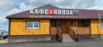 BuuzaWoW (derevnya Lyury, ulitsa Gorkogo, 20А), cafe