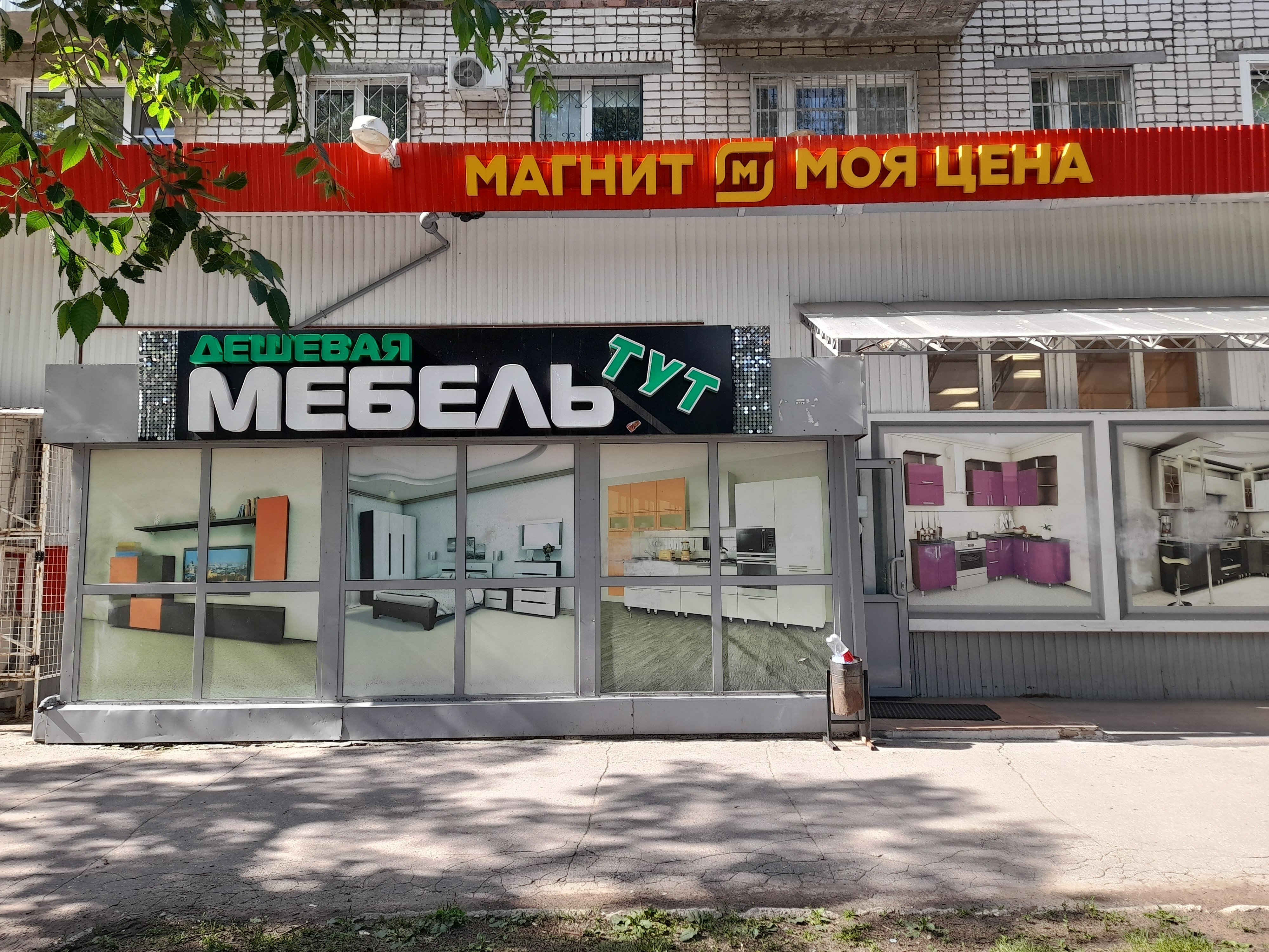 Сайт дешевой мебели тут: найдено 79 картинок