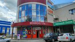 Sega (Timurovskaya Street, 17), tienda de electrónica