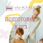 A-class (Mira Street, 10), tutoring