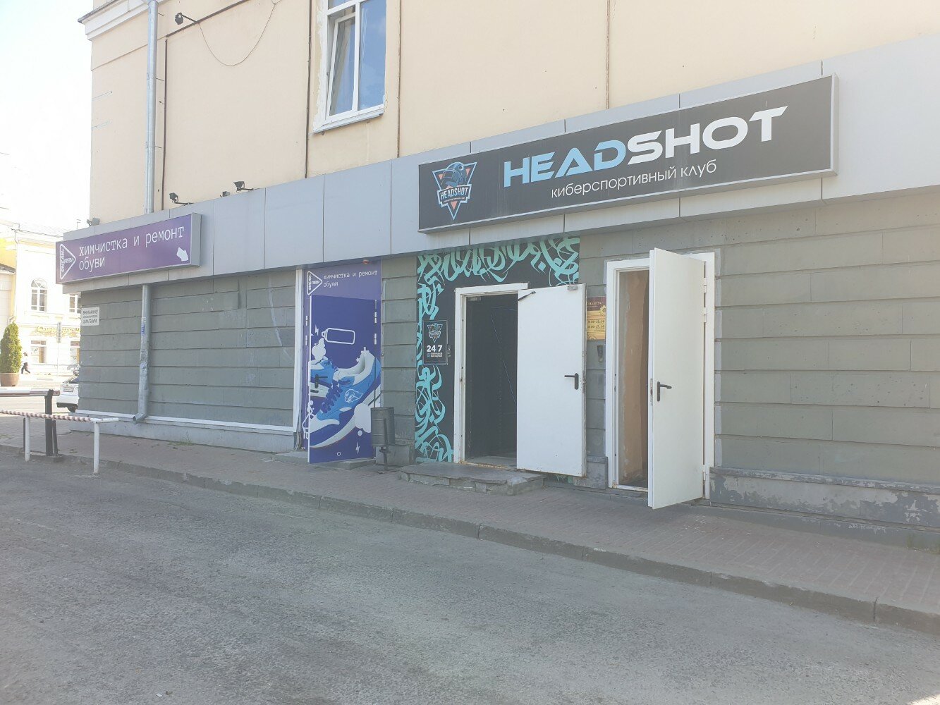 Headshot ул гончарова 23б ульяновск фото Panorama: Cyber club Headshot, cybersport, Russia, Ulyanovsk, Vodoprovodnaya Str