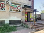 Мега fix (Novatorov Boulevard, 98), fixed price shop