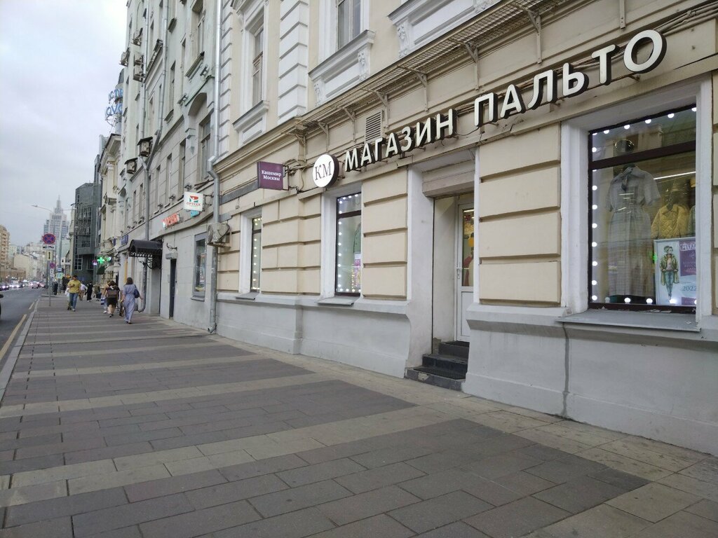 Сыртқы киім дүкені Кашемир Москвы, Мәскеу, фото