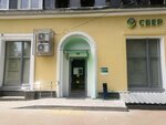 Сберлогистика (Krasnodontsev Street, 7), servicio postamat