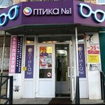 Optics № 1 (rabochiy posyolok Tatishchevo, ulitsa Lapshova, 10А), opticial store