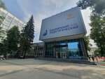 Башкирский государственный педагогический университет имени М. Акмуллы, Институт физики, математики, цифровых и нанотехнологий (Lenina Street, 20) ، كلية، جامعة