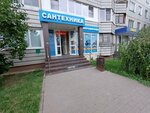 Santekhnika (Puzakova Street, 5) ، متجر بيع أدوات معدنية