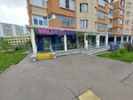 Miss color (Vertolyotchikov Street, 9к2) ، صالون تجميل