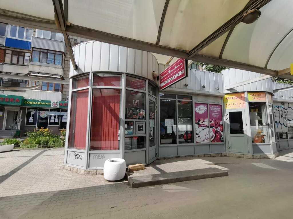 Grocery Камышинские Колбасы Соловьева, Volgograd, photo