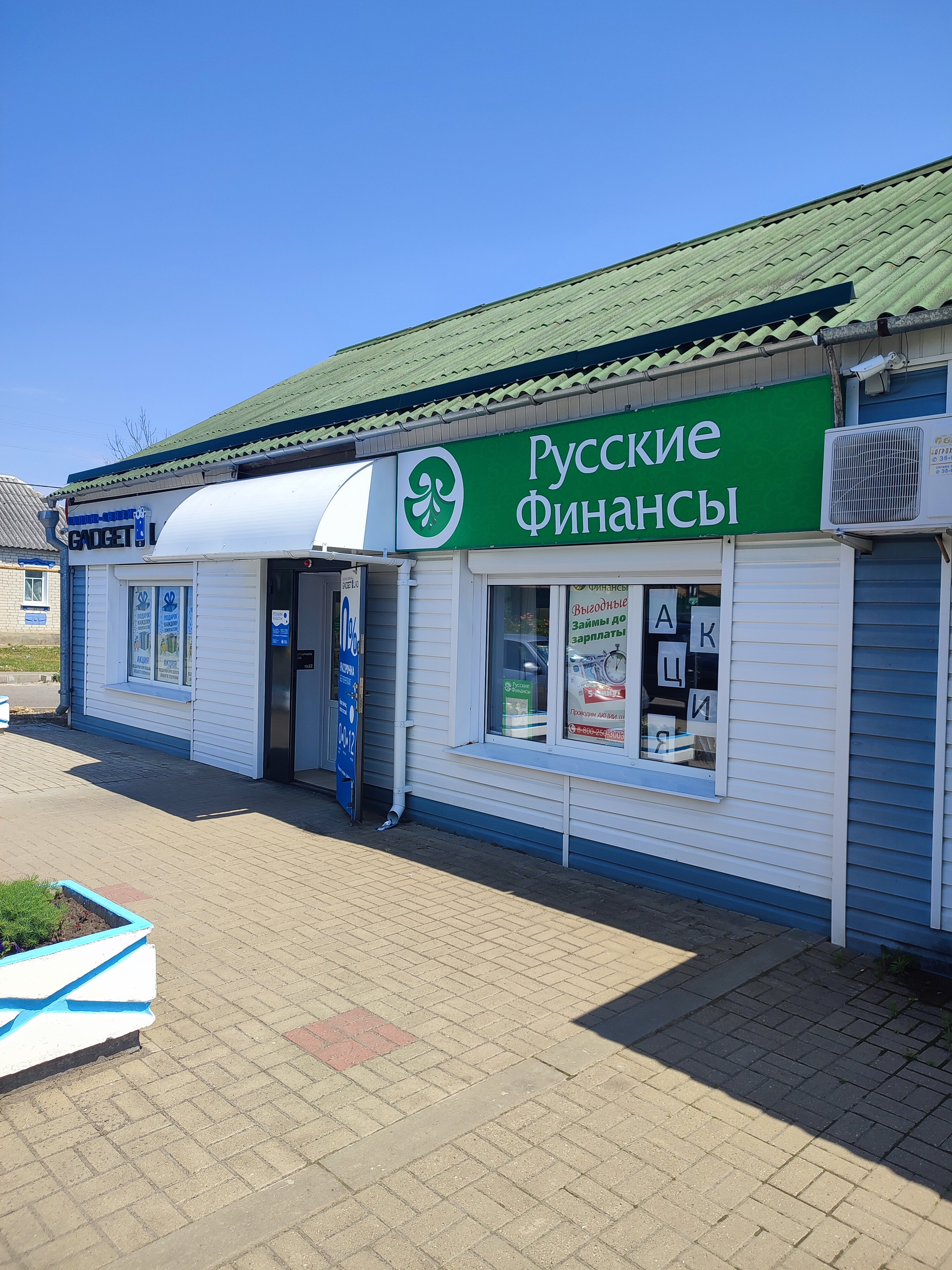 Русские Финансы