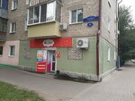 Kalina (Lenina Street, 44) ، متجر للمستلزمات المنزلية