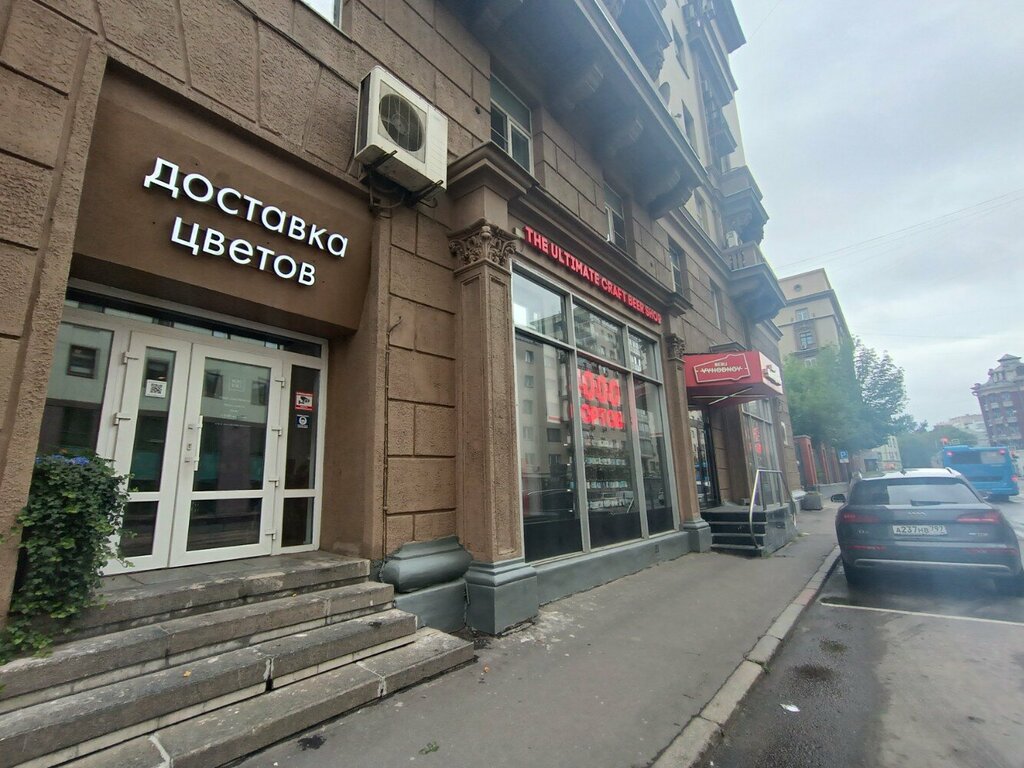 Beer shop Beru vyhodnoy, Moscow, photo