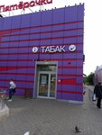 5Post (Profsoyuznaya Street, 109Б) ، الطرود الآلي