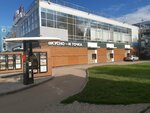 Vkusno — i tochka. Auto (Moskovskoye Highway, 122) ، وجبات سريعة