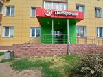 5Post (Yakurnova Street, 10/1), servicio postamat