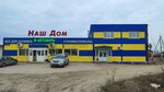 Всё для дачи (selo Alekanovo, Tsentralnaya ulitsa, 2А), tienda de productos