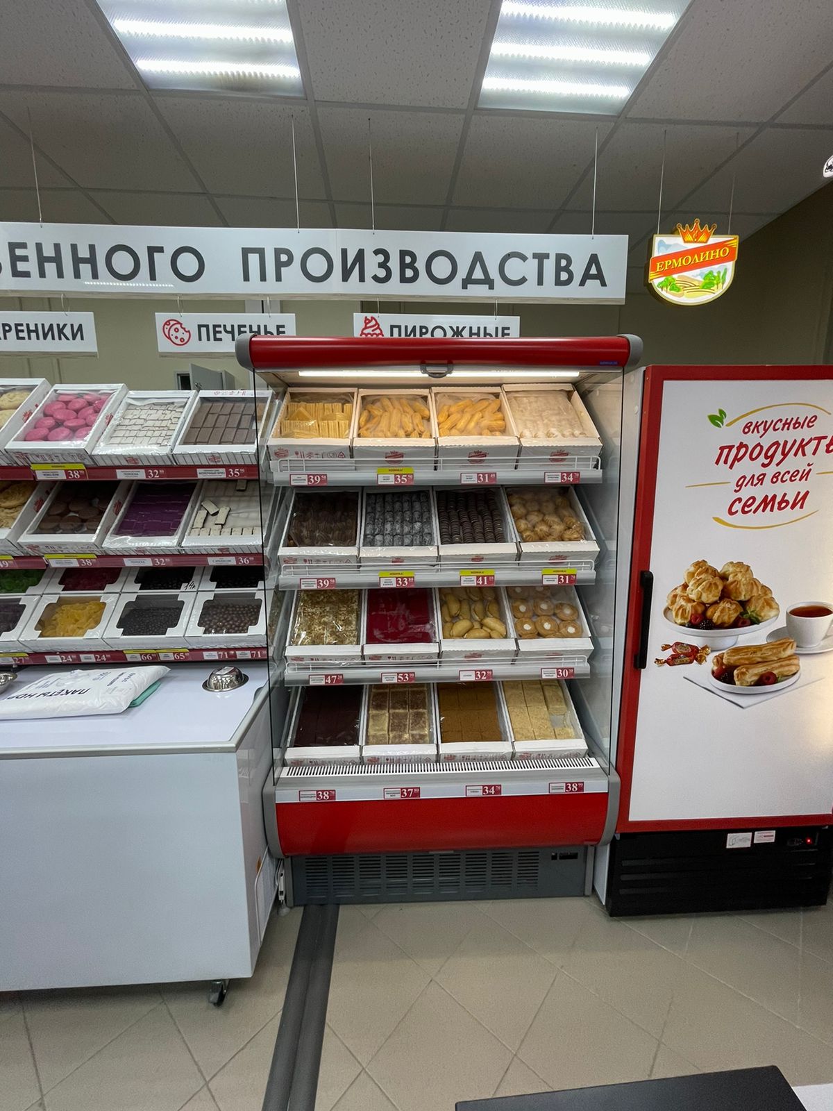 Отзывы об "Ермолино" на Беляево, Москва, Профсоюзная улица, 98, корп. 1 - Яндекс