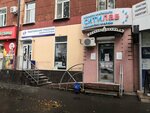 Citilab (Pervomaiskaya Street, 45), medical laboratory