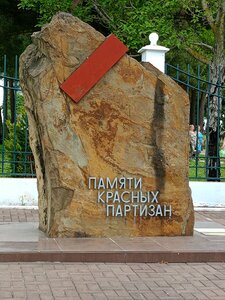 Memorial stone to the memory of the Red Partisans (Krasnodar Territory, Gelendzhik), monument, memorial