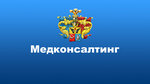 Medkonsalting (Berezhkovskaya Embankment, 12) ، الترخيص