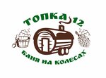 Топка12