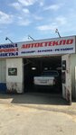 Автостекло бум (Universalnyy Drive, с3В), vidrio de automóvil