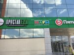 Антошка (Voinov-Internatsionalistov Street, 26А), artículos para fiestas