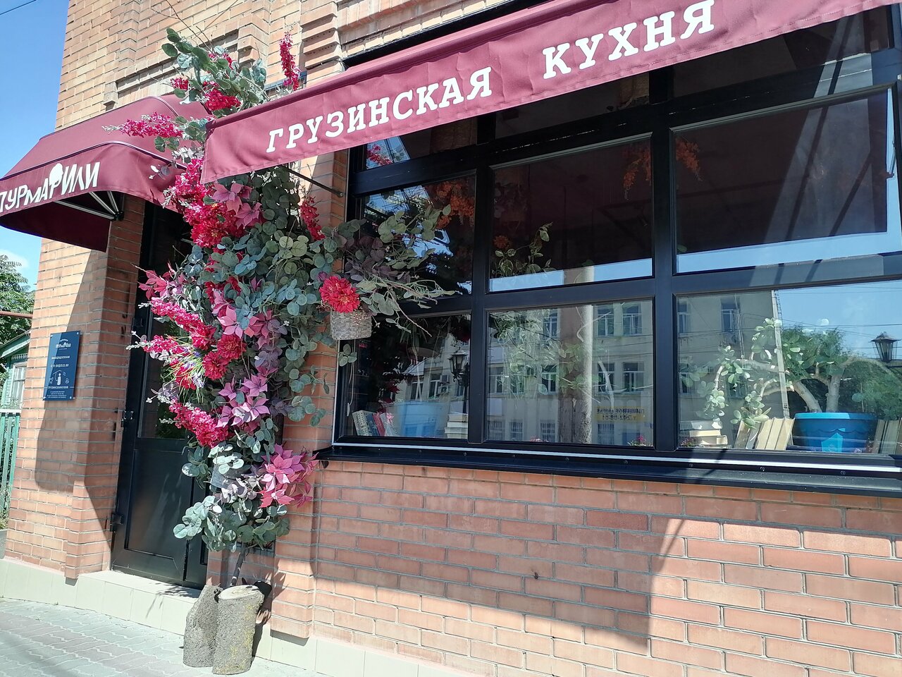 Грузинская кухня на западном. Пурмарили. Катерина pro Дзен