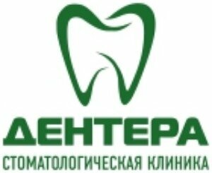Дентера