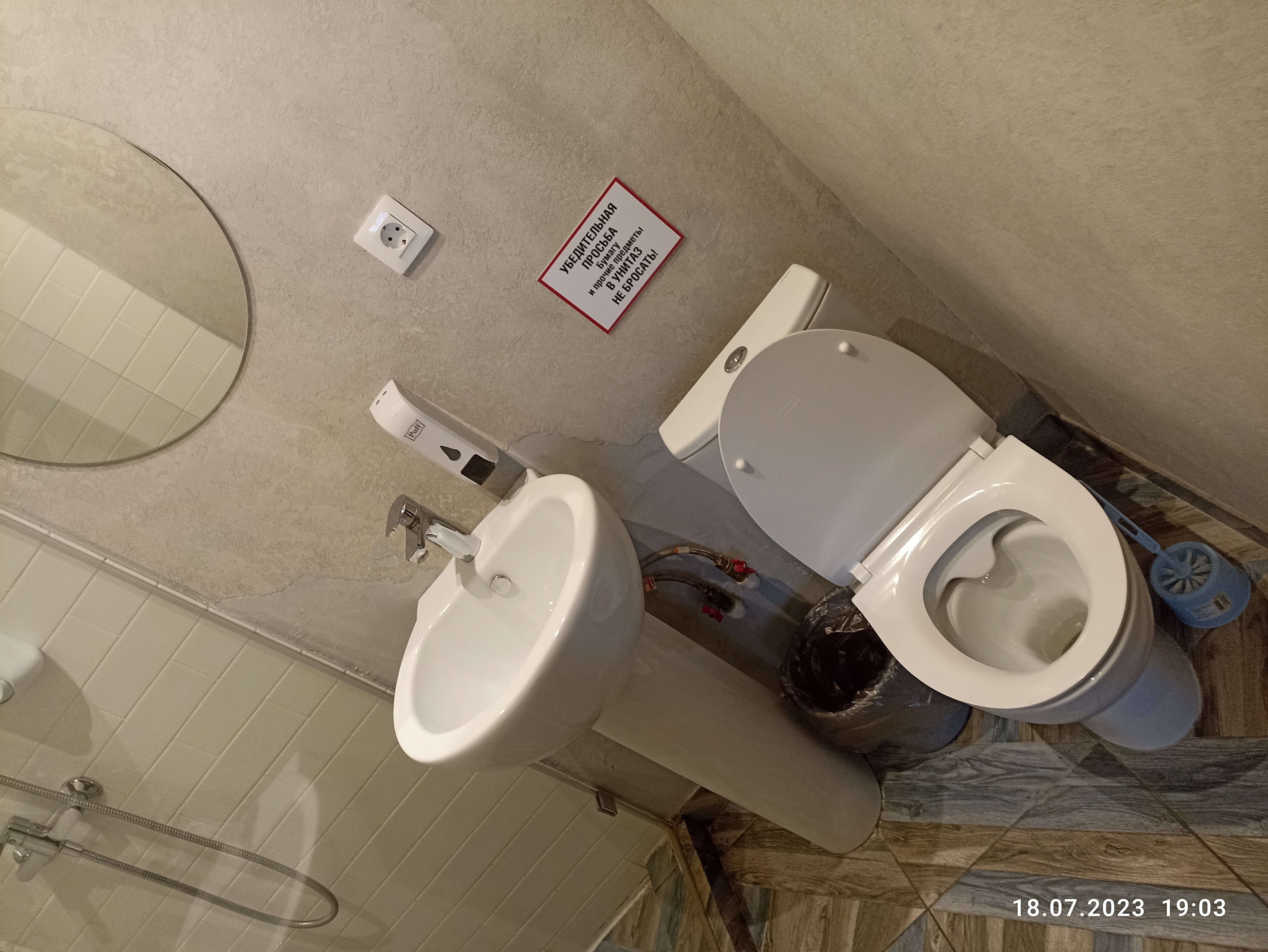 Фото Автостоп