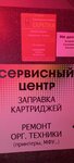 Скрепка (ул. Мичурина, 56), канцтовары оптом в Белгороде