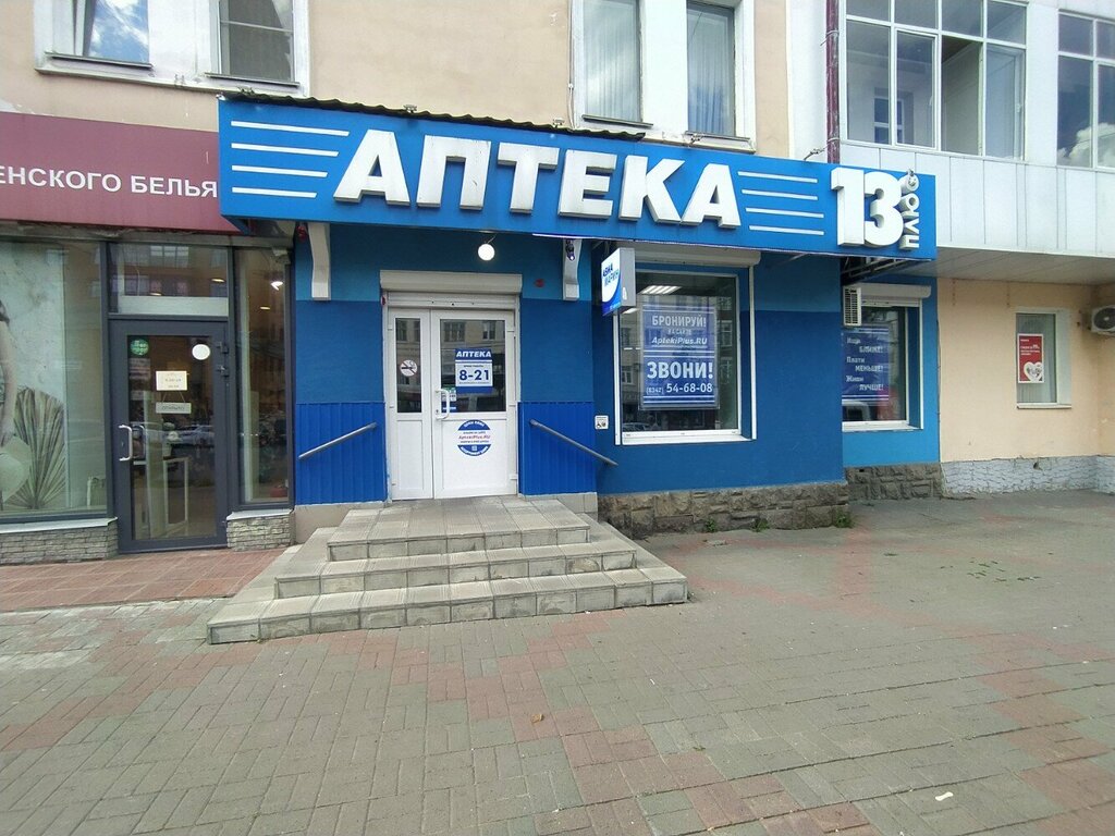 Pharmacy AptekaPlus, Saransk, photo