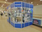 Аквафор (Novoyasenevskiy Avenue, 1), tratamiento de agua, equipos de tratamiento de agua