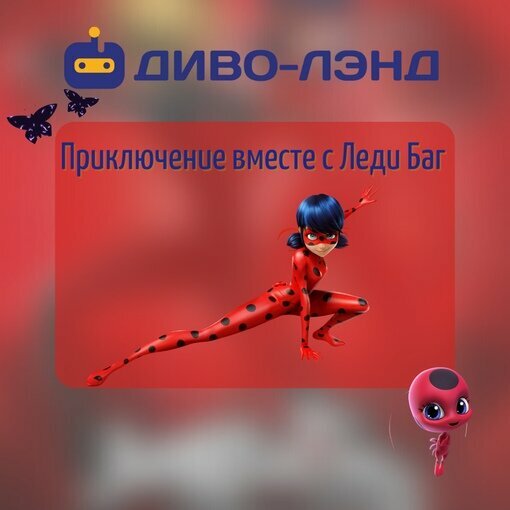 Диво-Лэнд, интерактивный парк на Первомайской улице в Сыктывкаре: отзывы, фото, 
