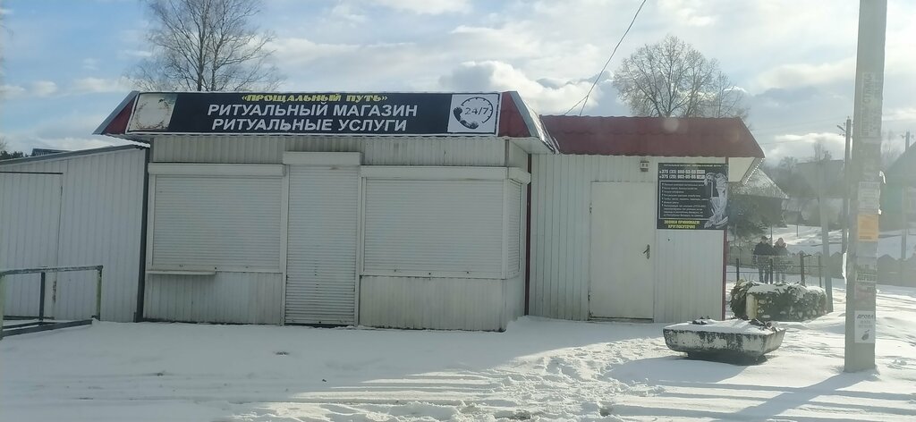 Ракау город