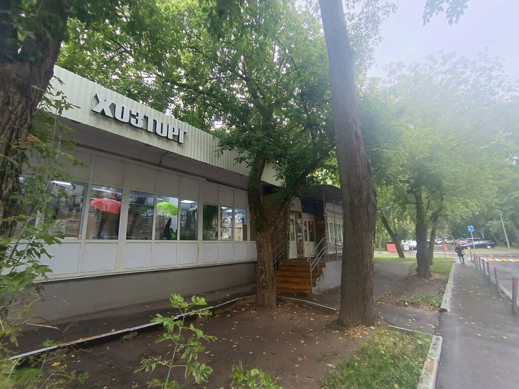 Магазин хозтоваров и бытовой химии Хозяйственный, Москва, фото
