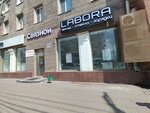 Labora (Karla Marksa Avenue, 29) ، لوازم الهواتف المحمولة