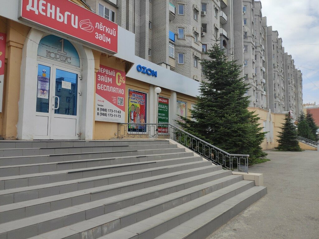 Elektrik ve elektrikli ürün mağazası Magazin elektrotovarov, Astrahan, foto