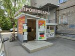 Домашний текстиль (Studencheskaya Street, 19), prendas de punto, prendas de punto
