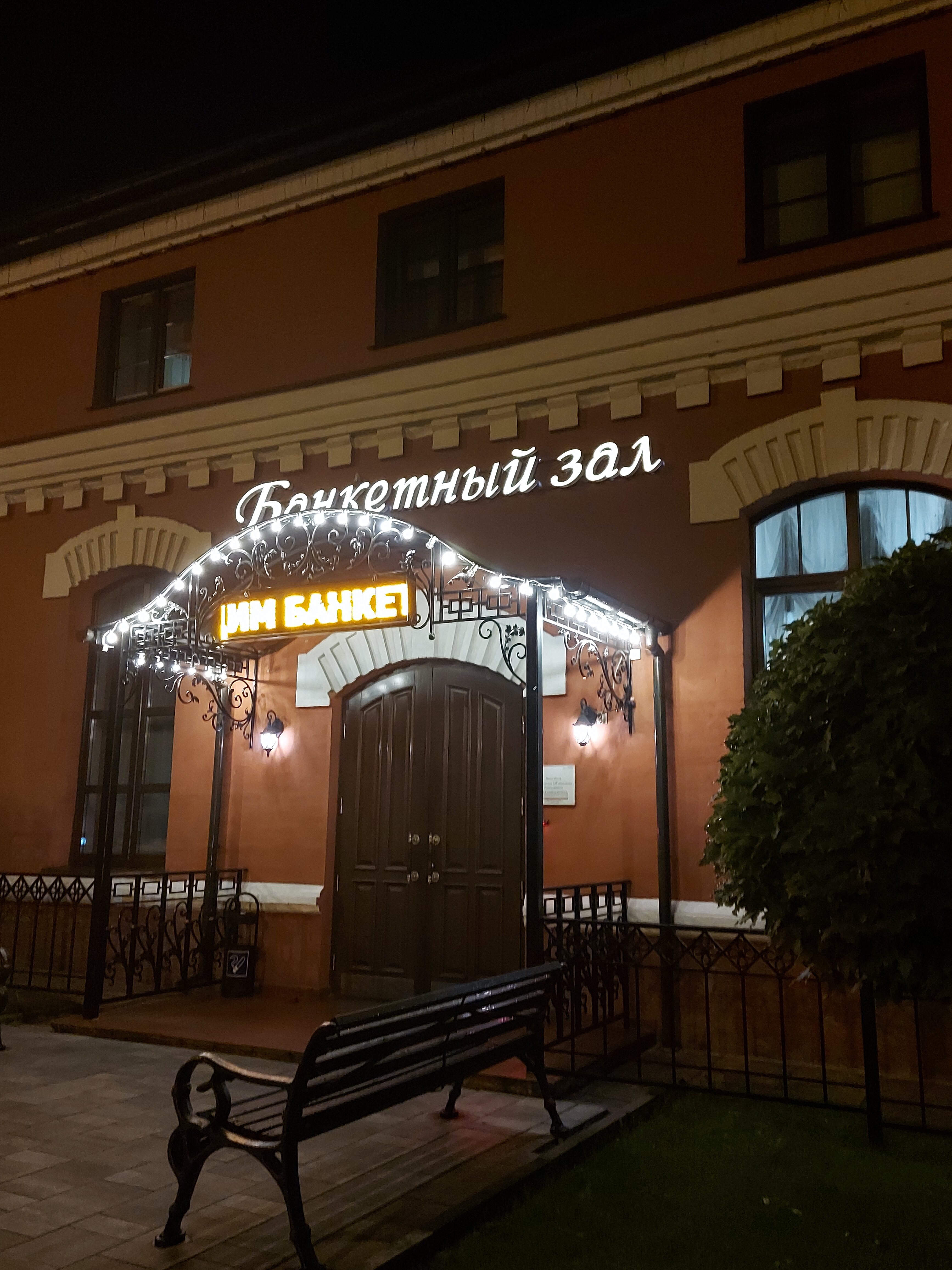 Фото Келарская набережная