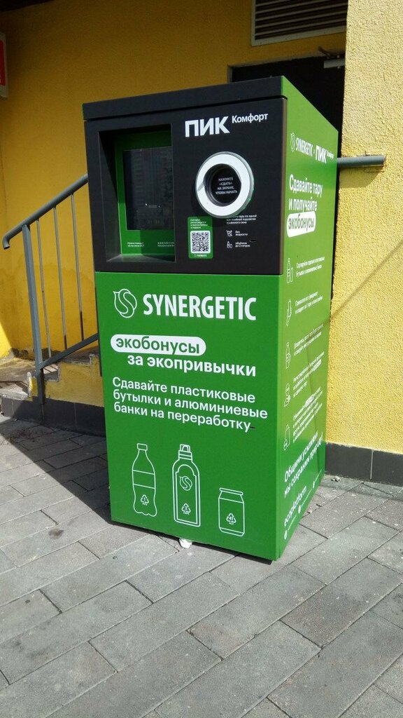 Waste sorting Ecoplatform, Mytischi, photo