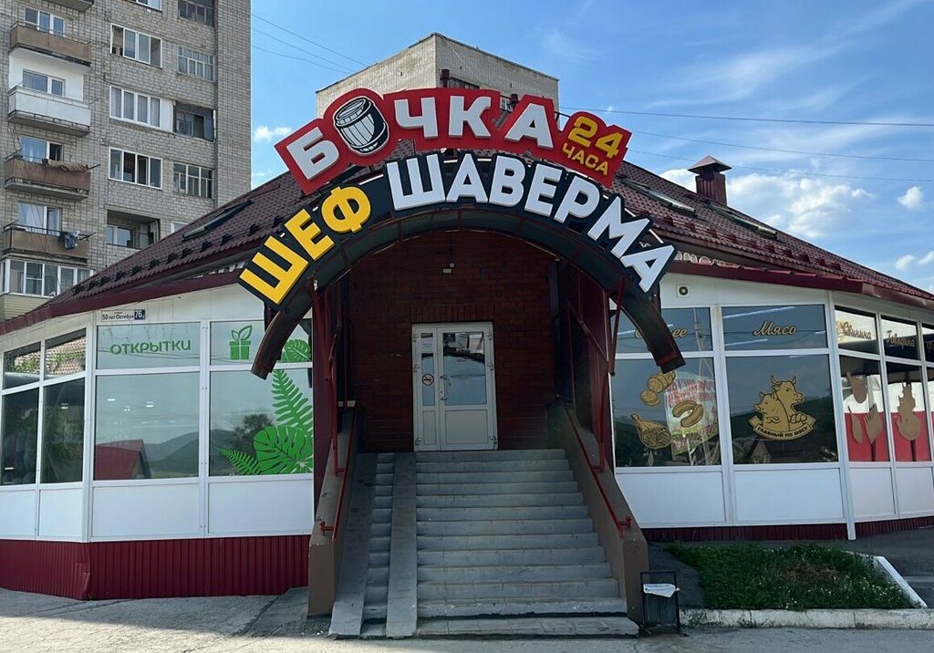 Осетровский пруд Белорецк кафе