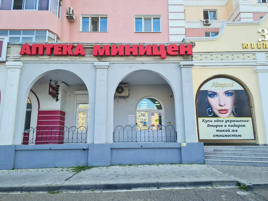 Pharmacy Minicen, Blagoveshchensk, photo