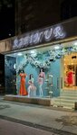 Safinur (Babur Street, 8), clothing store