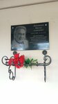 Памятная доска В.А. Лекомцеву (rabochiy posyolok Muromtsevo, ulitsa Lenina, 144), memorial plaque, foundation stone