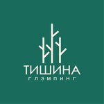Тишина