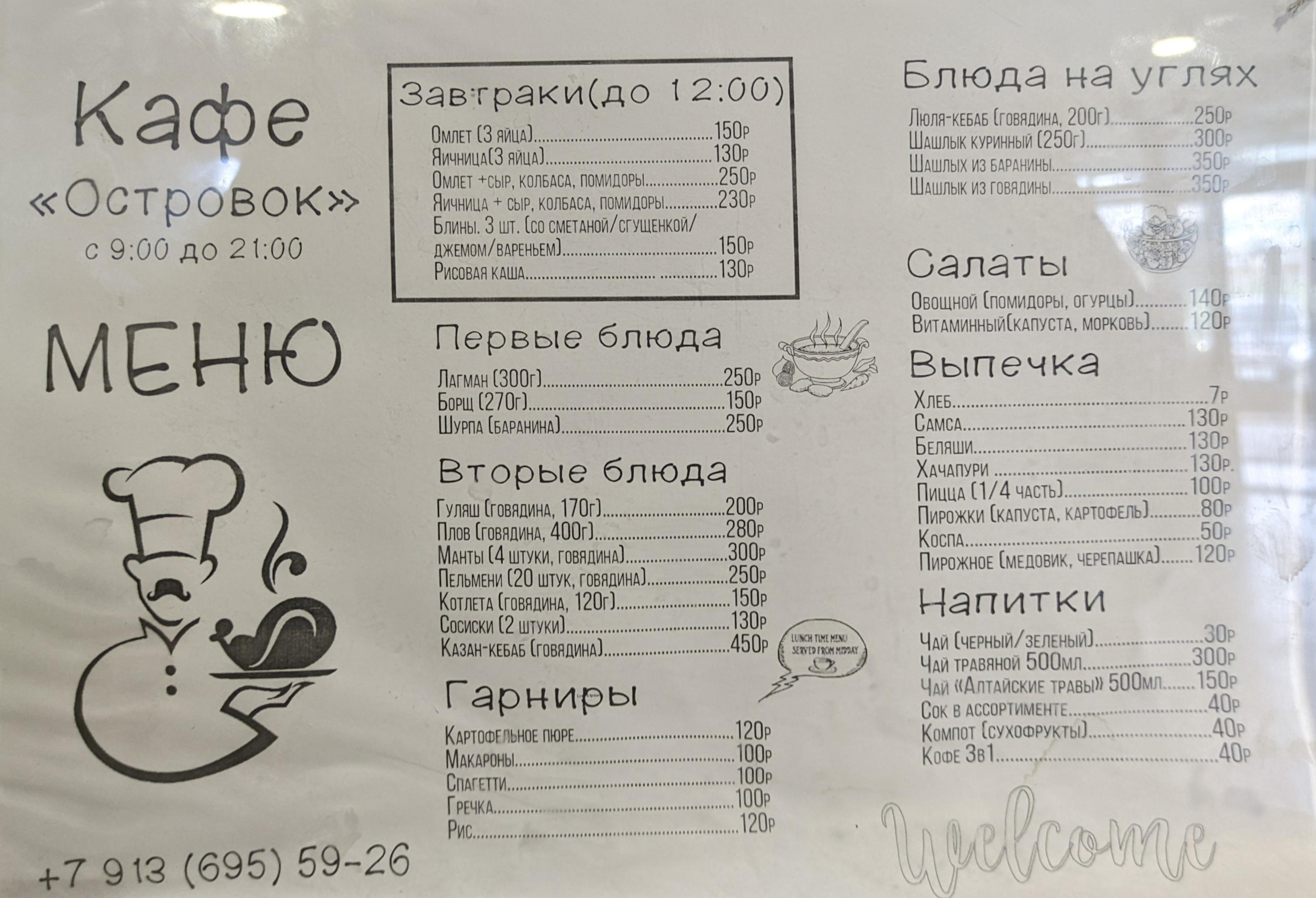 Фото Островок