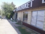 Kazbuket (Mádeli Qoja kóshesi, 29), floristeria