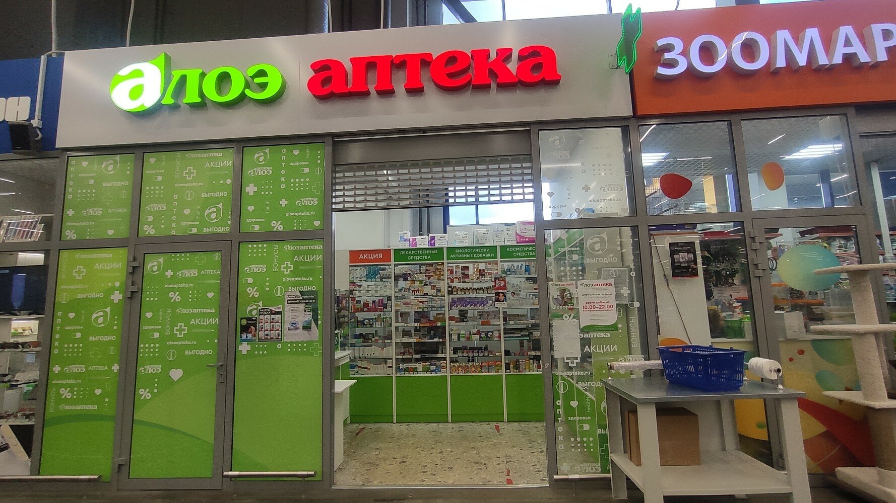 Панорама: Алоэ, аптека, просп. Космонавтов, 2, Екатеринбург, Россия - Яндекс.Кар