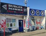 Burgermaniya (selo Chaltyr, Sotsialisticheskaya ulitsa, 17В), fast food